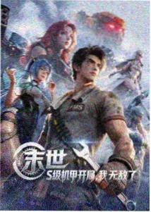 动漫剪辑类作品解析示意